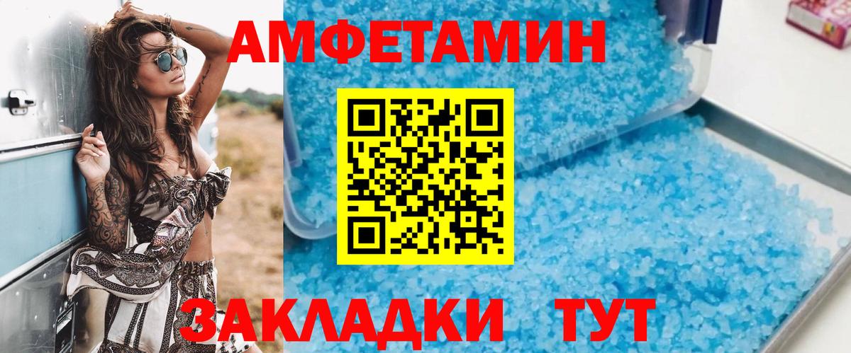 Горно-Алтайск  АМФЕТАМИН Premium  АМФ  Вход с VPN 
