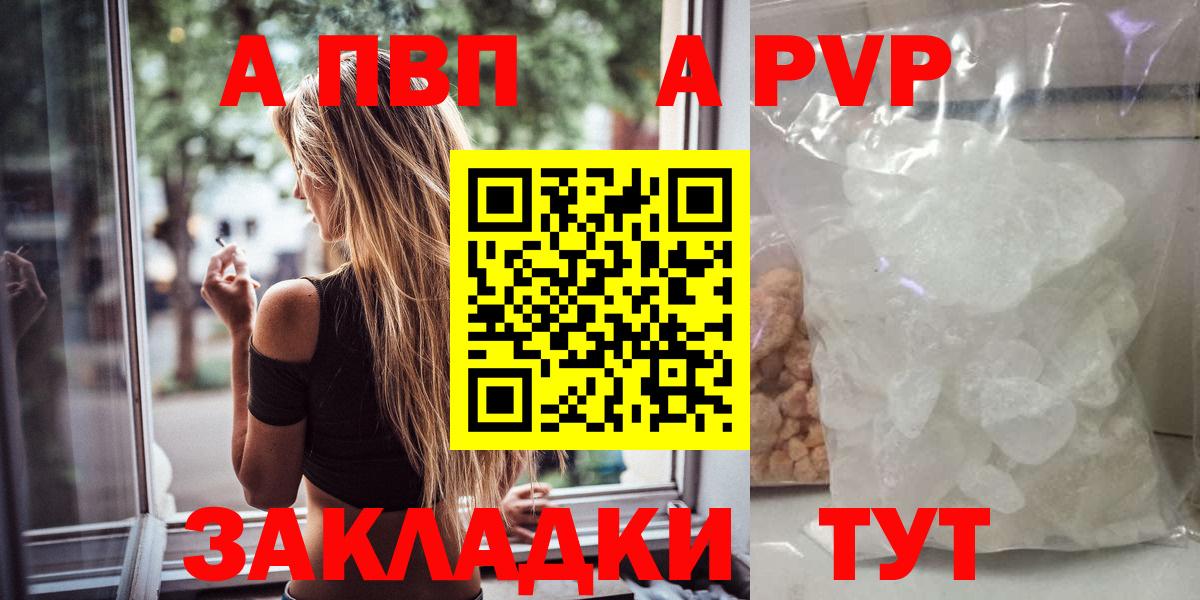 APVP СК КРИС  Вход с VPN  A PVP  Горно-Алтайск  А ПВП Соль 