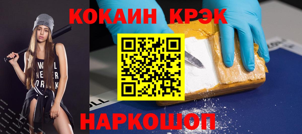Cocaine Боливия  Вход с VPN  наркотики  COCAIN 99%  Горно-Алтайск 