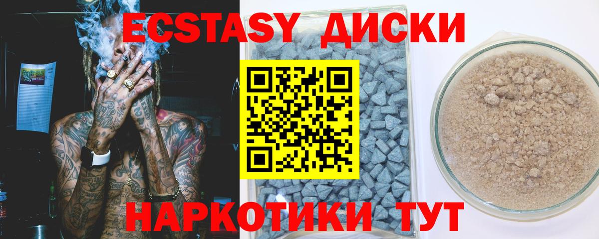 Экстази mix Горно-Алтайск