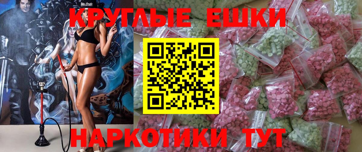 Горно-Алтайск  блэк спрут как войти  купить наркотики сайты  Вход с VPN  Экстази 99% 