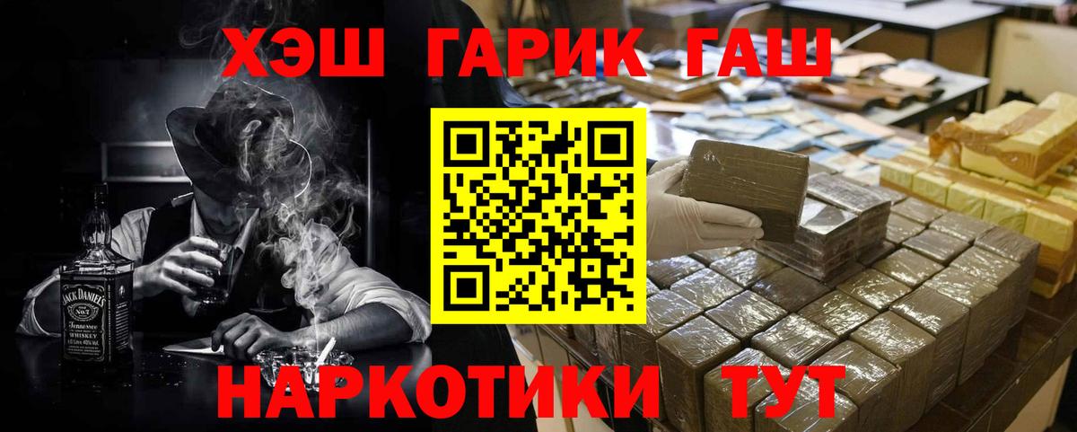 ГАШИШ VHQ Горно-Алтайск