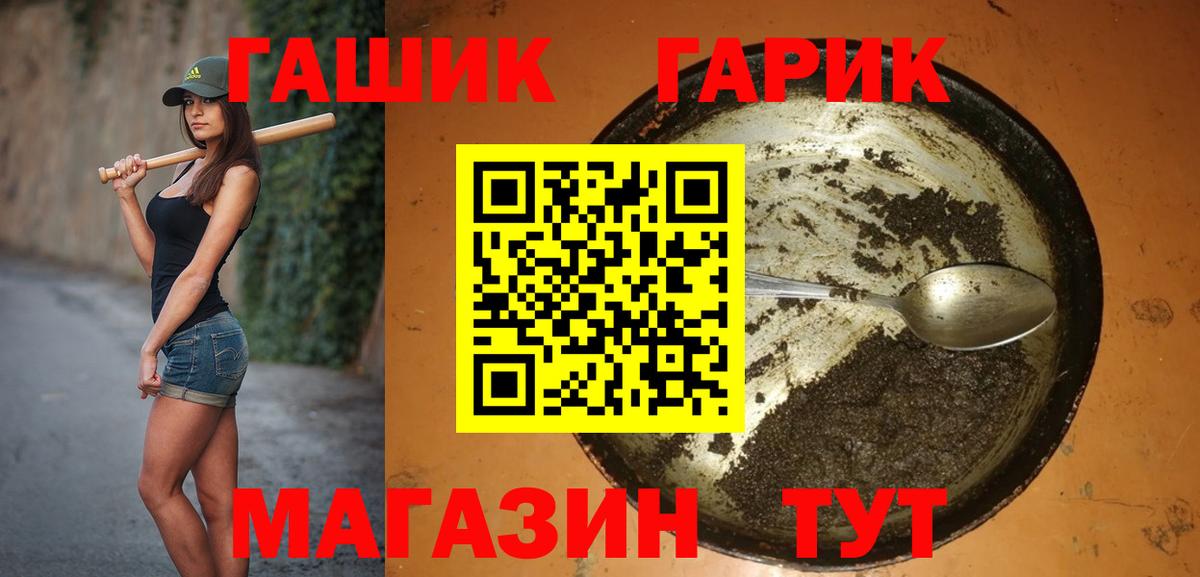 Горно-Алтайск  ГАШ ice o lator  Вход с VPN 