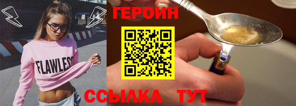Героин Афган Горно-Алтайск