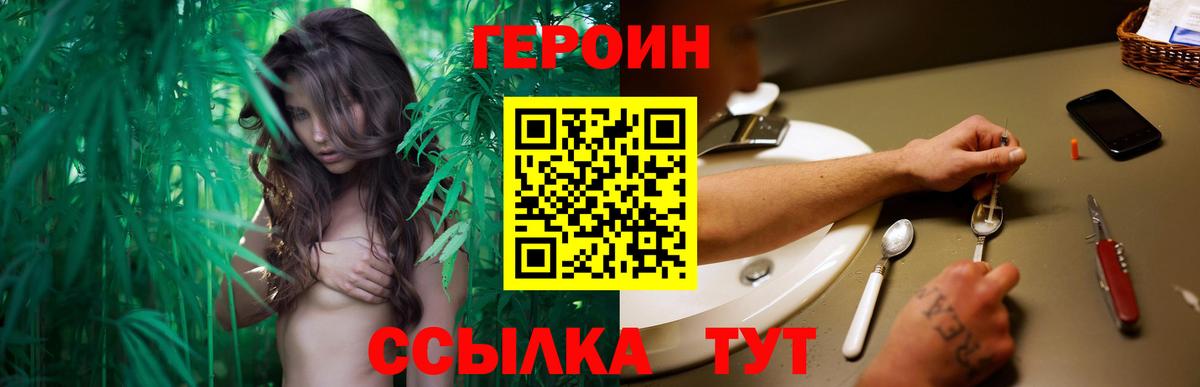 ГЕРОИН хмурый  Вход с VPN  Героин  Горно-Алтайск 