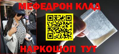 MESCALINE Малоярославец