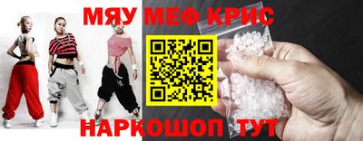 MESCALINE Малоярославец