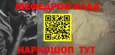 MESCALINE Малоярославец