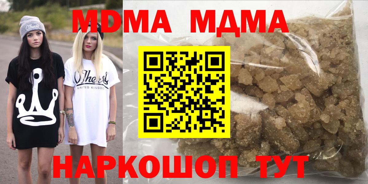 MDMA  МДМА молли  Вход с VPN  Горно-Алтайск 