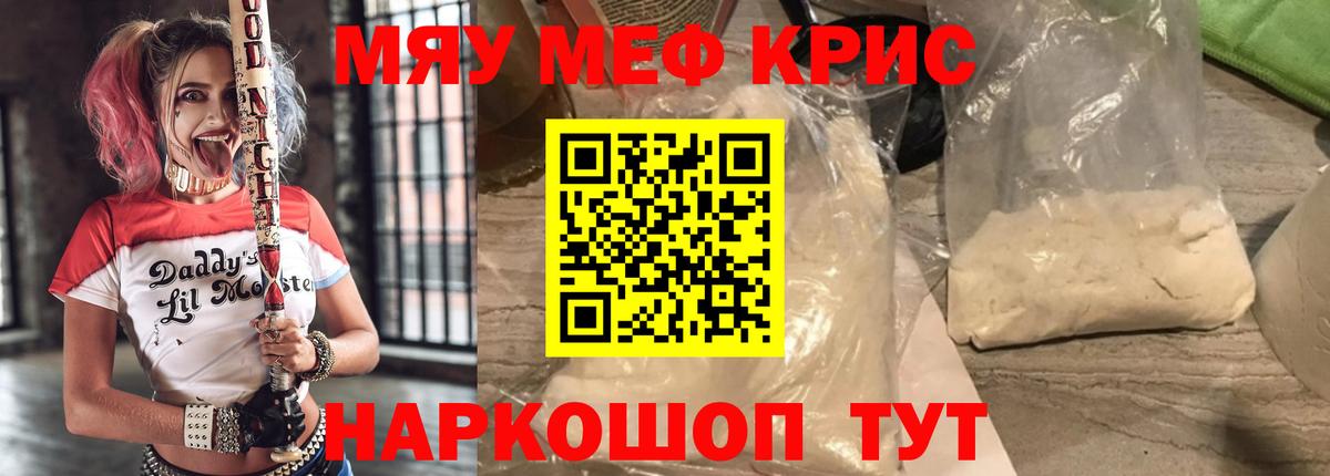 МЕФ мяу мяу  МЕФ 4 MMC  закладка  МЕФ  Горно-Алтайск  Вход с VPN 